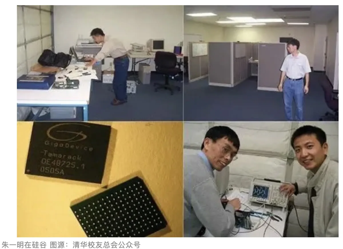 朱一明在硅谷（图源：清华校友总会公众号）