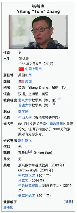 如今的维基条目，荣誉一栏已经写满